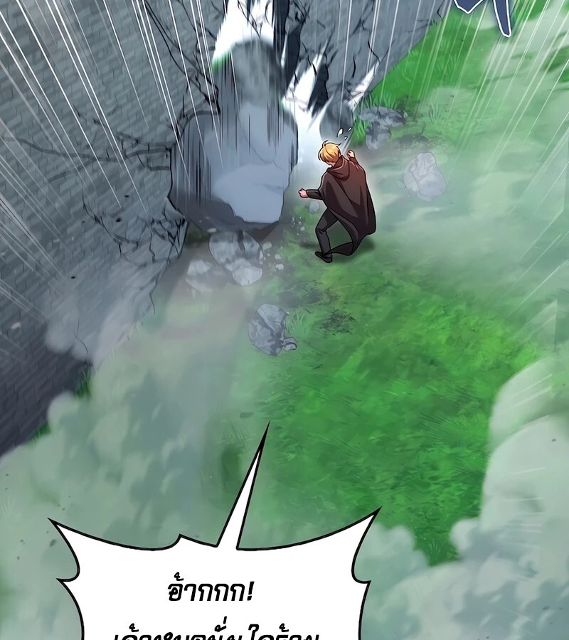 Mightiest Melee Magician ตอนที่ 32 แปลไทย page 73