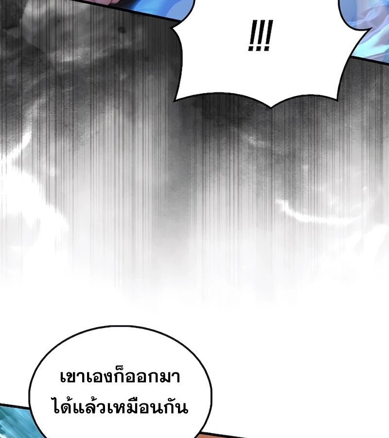 Mightiest Melee Magician ตอนที่ 32 แปลไทย page 80