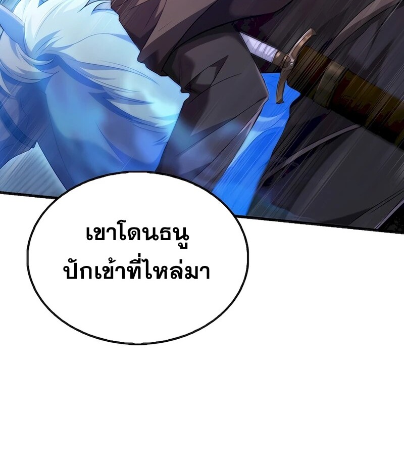 Mightiest Melee Magician ตอนที่ 32 แปลไทย page 83