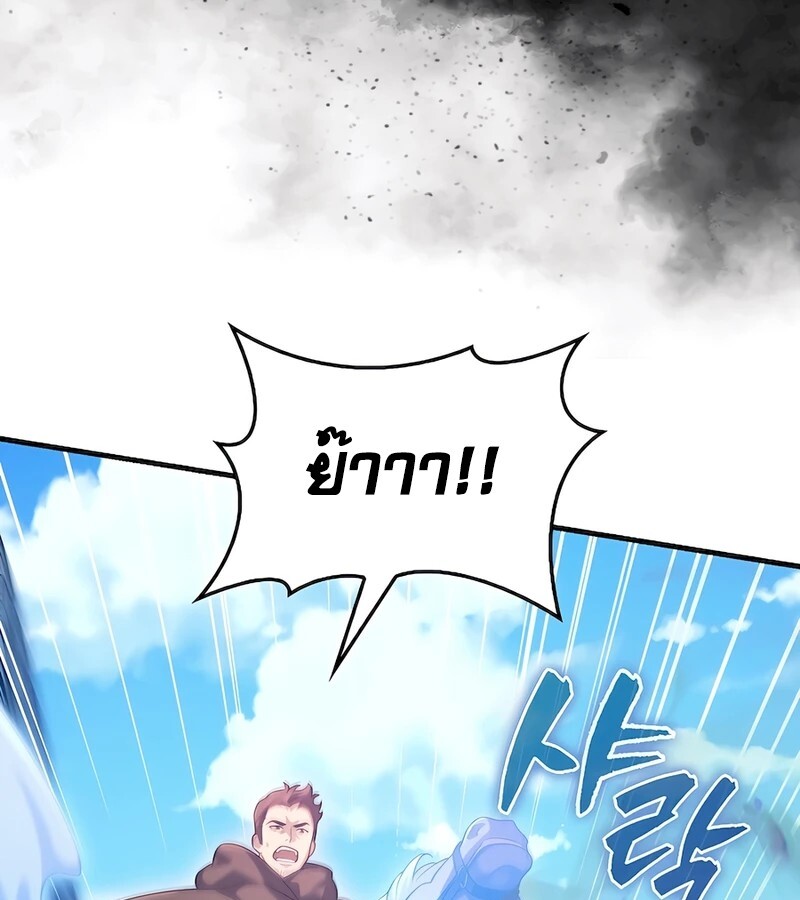 Mightiest Melee Magician ตอนที่ 32 แปลไทย page 86