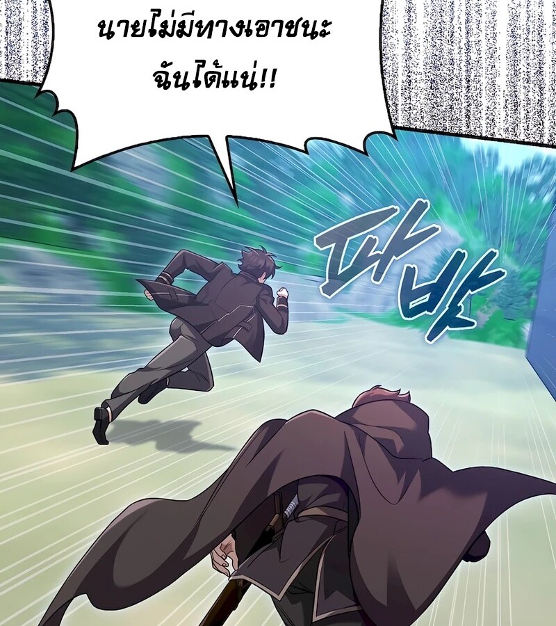 Mightiest Melee Magician ตอนที่ 32 แปลไทย page 89