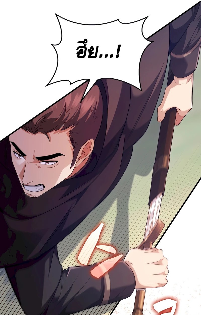 Mightiest Melee Magician ตอนที่ 32 แปลไทย page 92