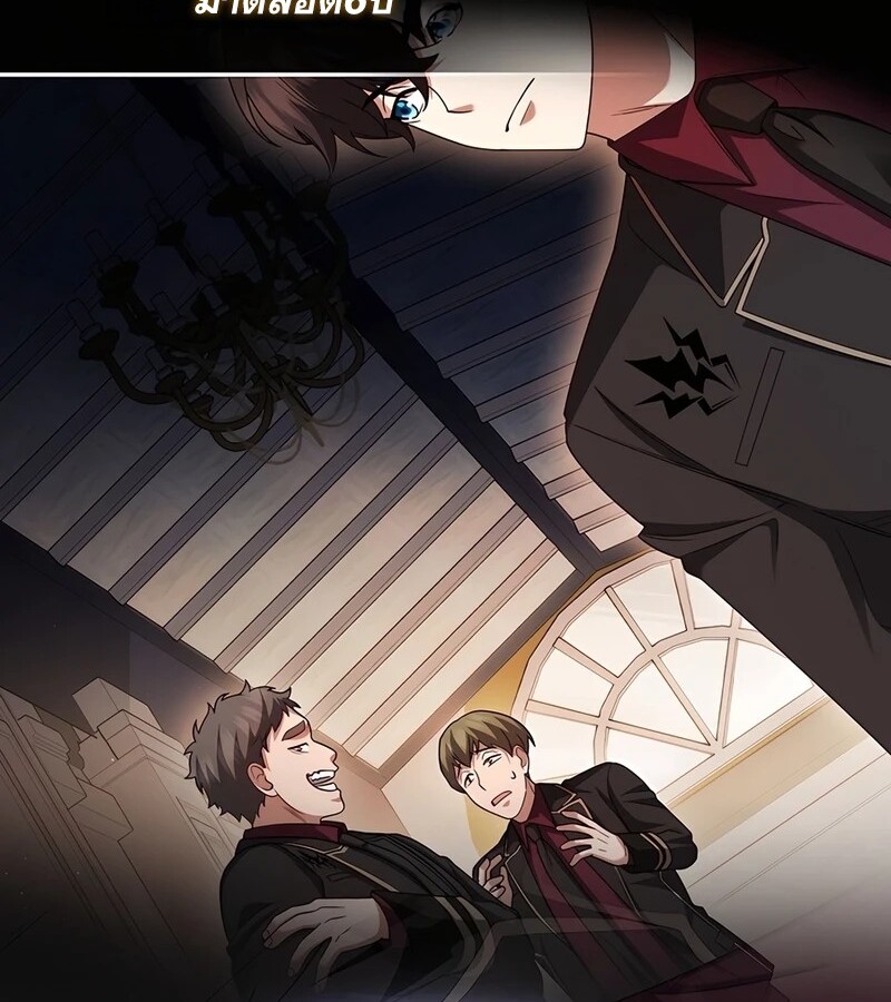 Mightiest Melee Magician ตอนที่ 33 แปลไทย page 9