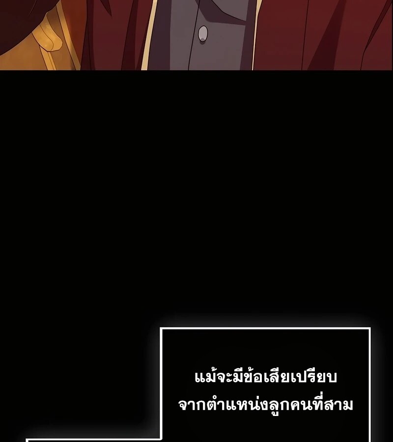 Mightiest Melee Magician ตอนที่ 33 แปลไทย page 109