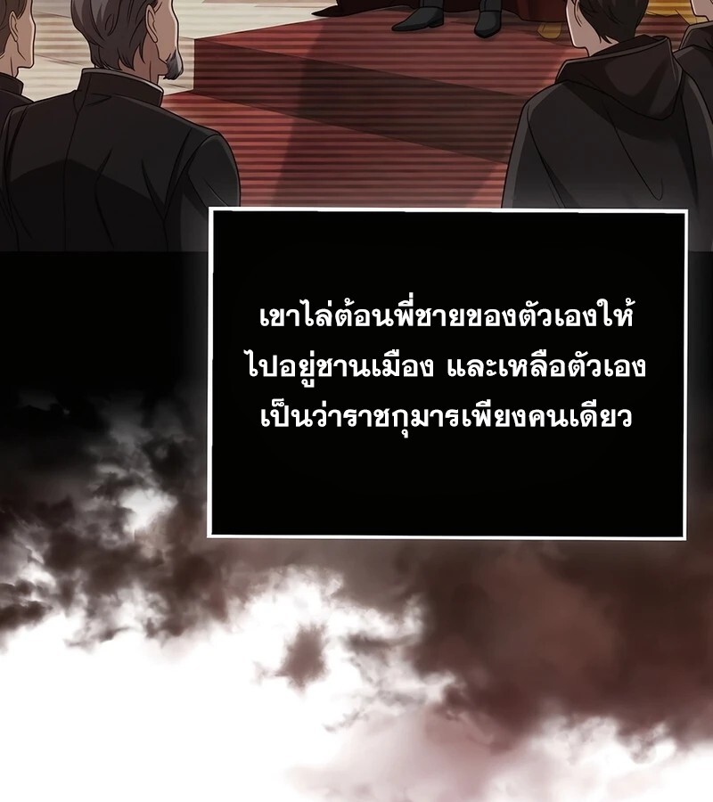 Mightiest Melee Magician ตอนที่ 33 แปลไทย page 111