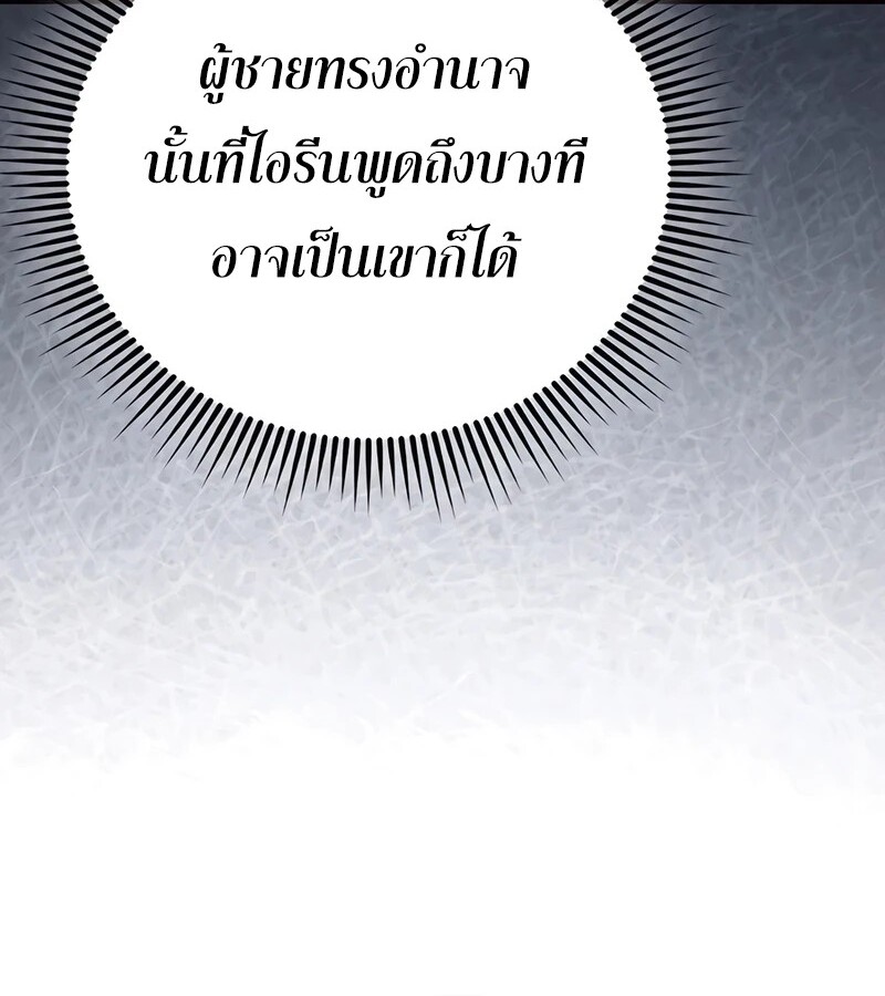 Mightiest Melee Magician ตอนที่ 33 แปลไทย page 116