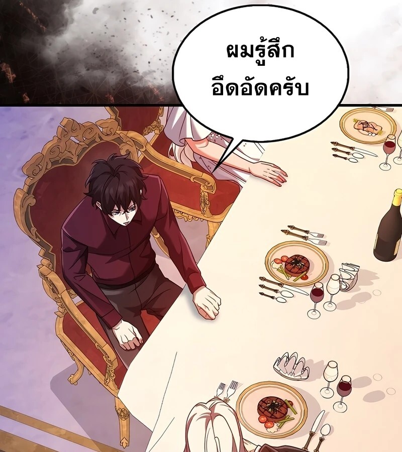 Mightiest Melee Magician ตอนที่ 33 แปลไทย page 121