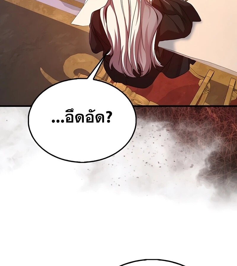Mightiest Melee Magician ตอนที่ 33 แปลไทย page 122