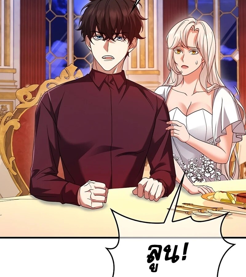 Mightiest Melee Magician ตอนที่ 33 แปลไทย page 124