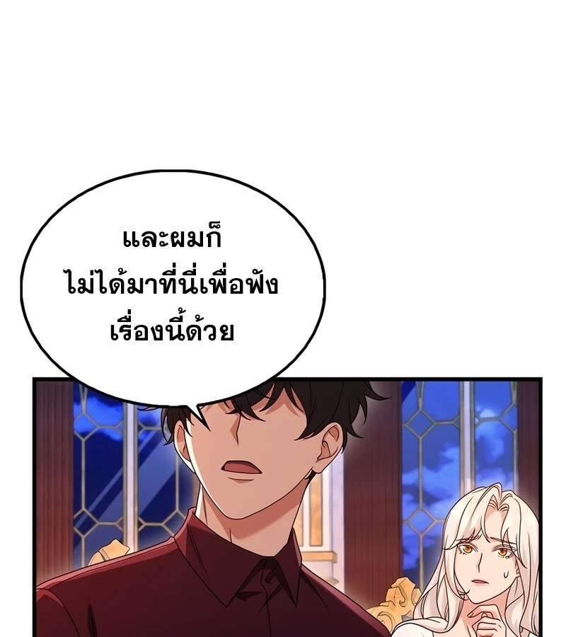 Mightiest Melee Magician ตอนที่ 33 แปลไทย page 136