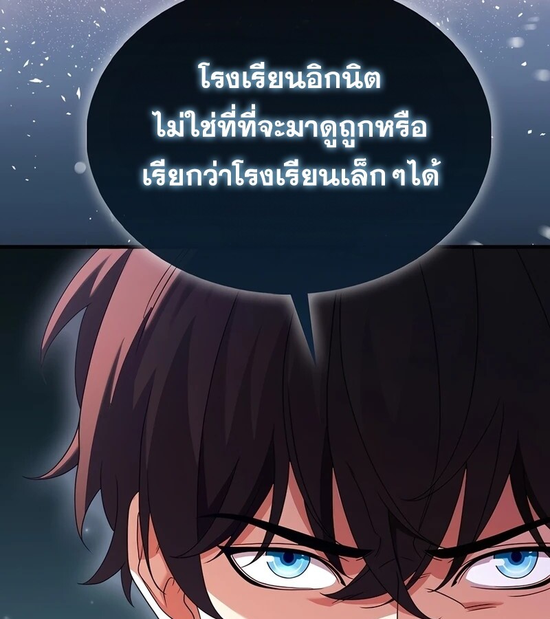 Mightiest Melee Magician ตอนที่ 33 แปลไทย page 138