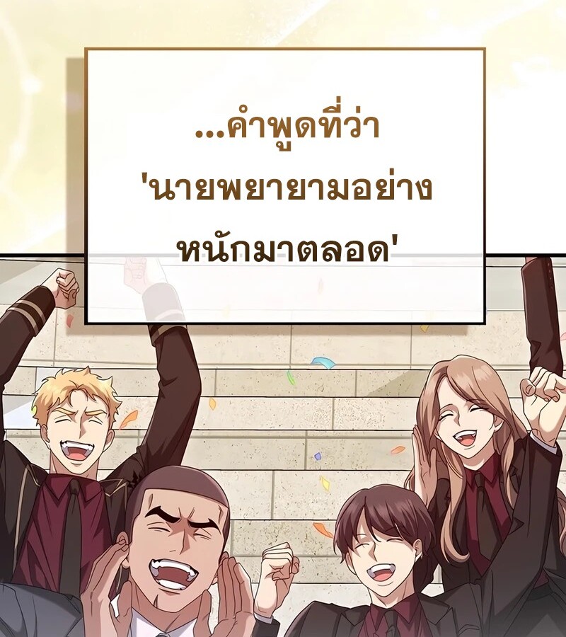 Mightiest Melee Magician ตอนที่ 33 แปลไทย page 14