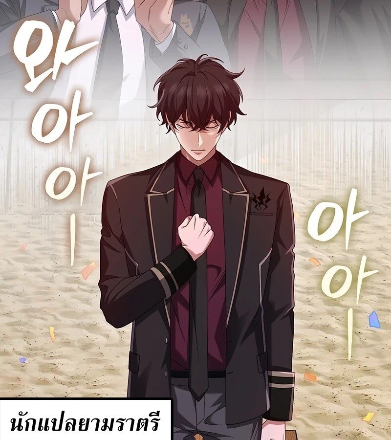 Mightiest Melee Magician ตอนที่ 33 แปลไทย page 15