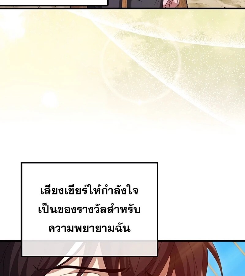 Mightiest Melee Magician ตอนที่ 33 แปลไทย page 16