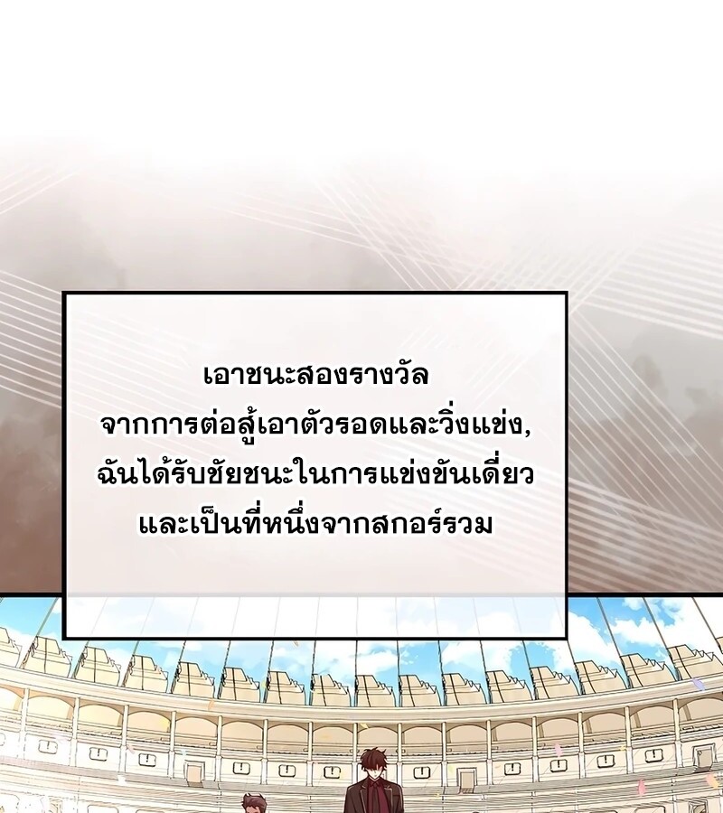 Mightiest Melee Magician ตอนที่ 33 แปลไทย page 2