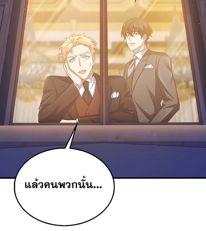 Mightiest Melee Magician ตอนที่ 33 แปลไทย page 29