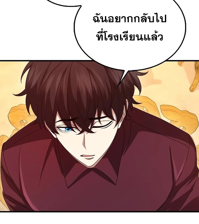 Mightiest Melee Magician ตอนที่ 33 แปลไทย page 33