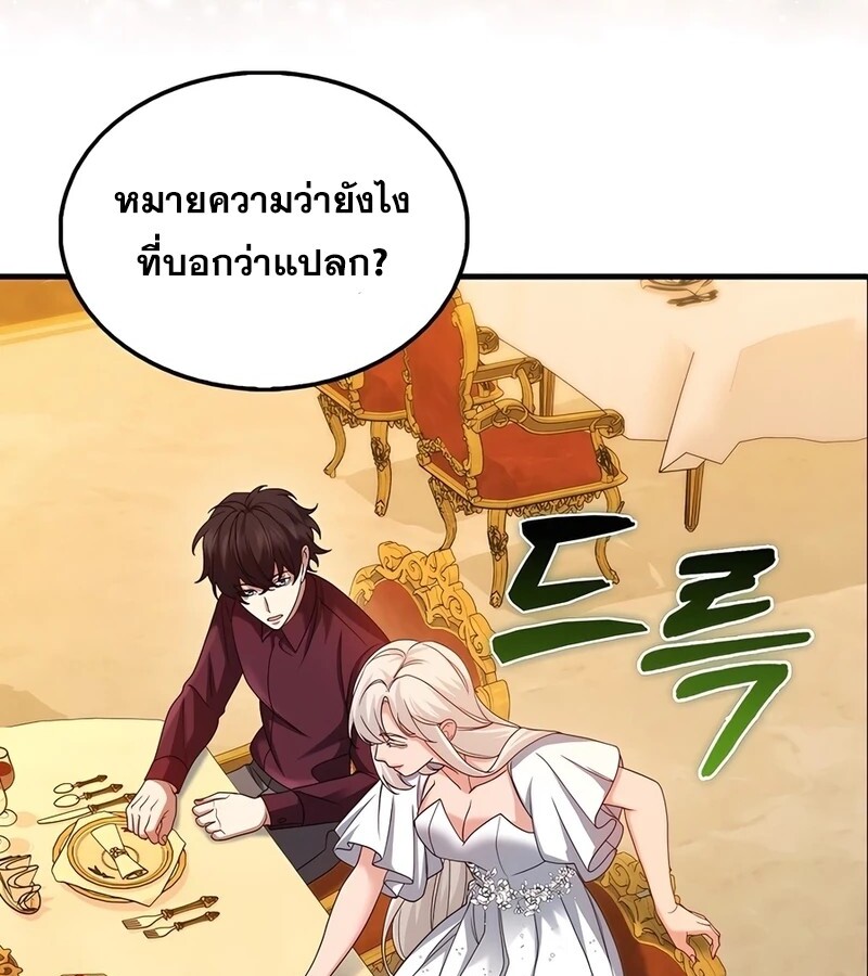 Mightiest Melee Magician ตอนที่ 33 แปลไทย page 38