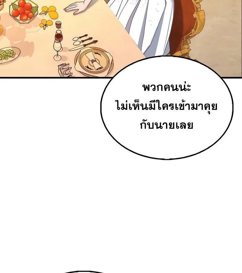 Mightiest Melee Magician ตอนที่ 33 แปลไทย page 39