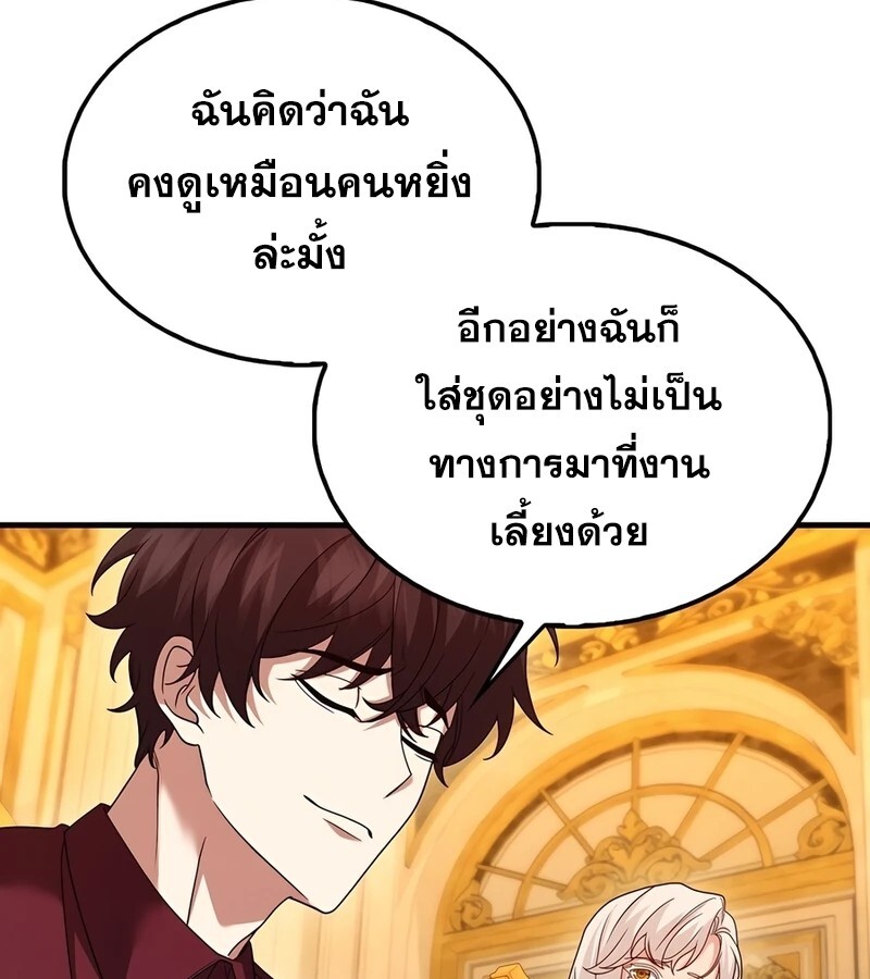 Mightiest Melee Magician ตอนที่ 33 แปลไทย page 40