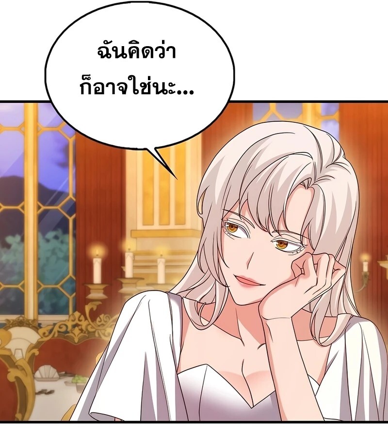 Mightiest Melee Magician ตอนที่ 33 แปลไทย page 42