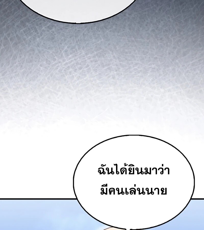 Mightiest Melee Magician ตอนที่ 33 แปลไทย page 47