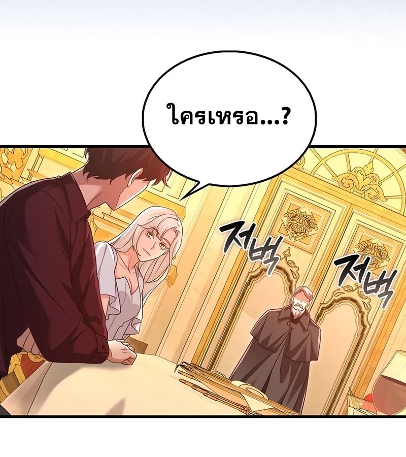 Mightiest Melee Magician ตอนที่ 33 แปลไทย page 52