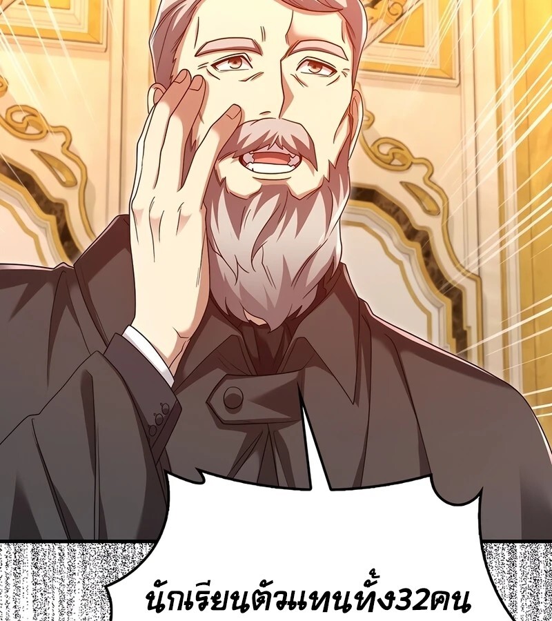 Mightiest Melee Magician ตอนที่ 33 แปลไทย page 54