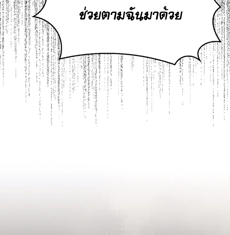 Mightiest Melee Magician ตอนที่ 33 แปลไทย page 55