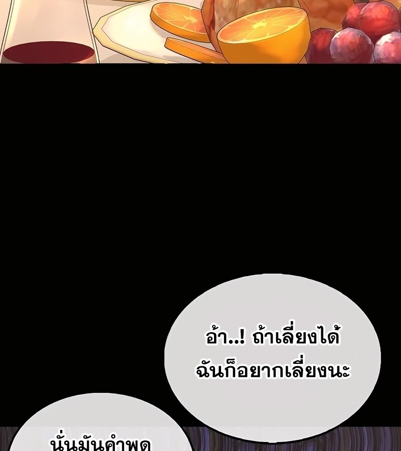 Mightiest Melee Magician ตอนที่ 33 แปลไทย page 60