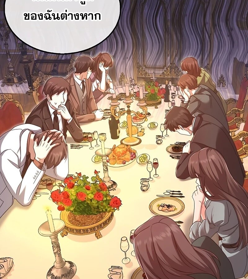 Mightiest Melee Magician ตอนที่ 33 แปลไทย page 61