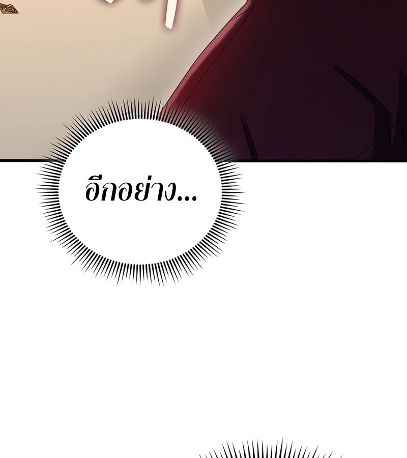 Mightiest Melee Magician ตอนที่ 33 แปลไทย page 65