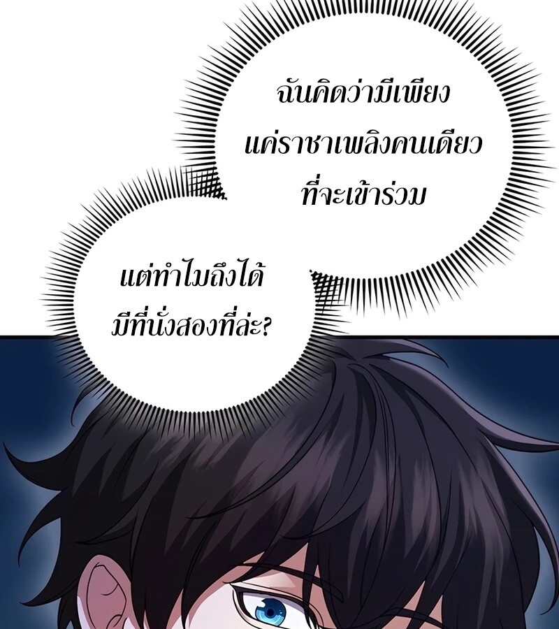 Mightiest Melee Magician ตอนที่ 33 แปลไทย page 66