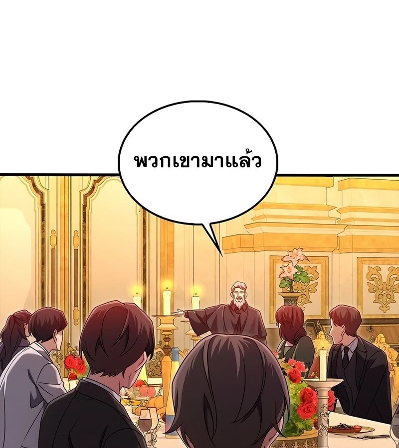 Mightiest Melee Magician ตอนที่ 33 แปลไทย page 68
