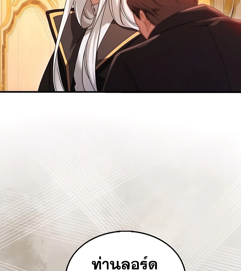 Mightiest Melee Magician ตอนที่ 33 แปลไทย page 72