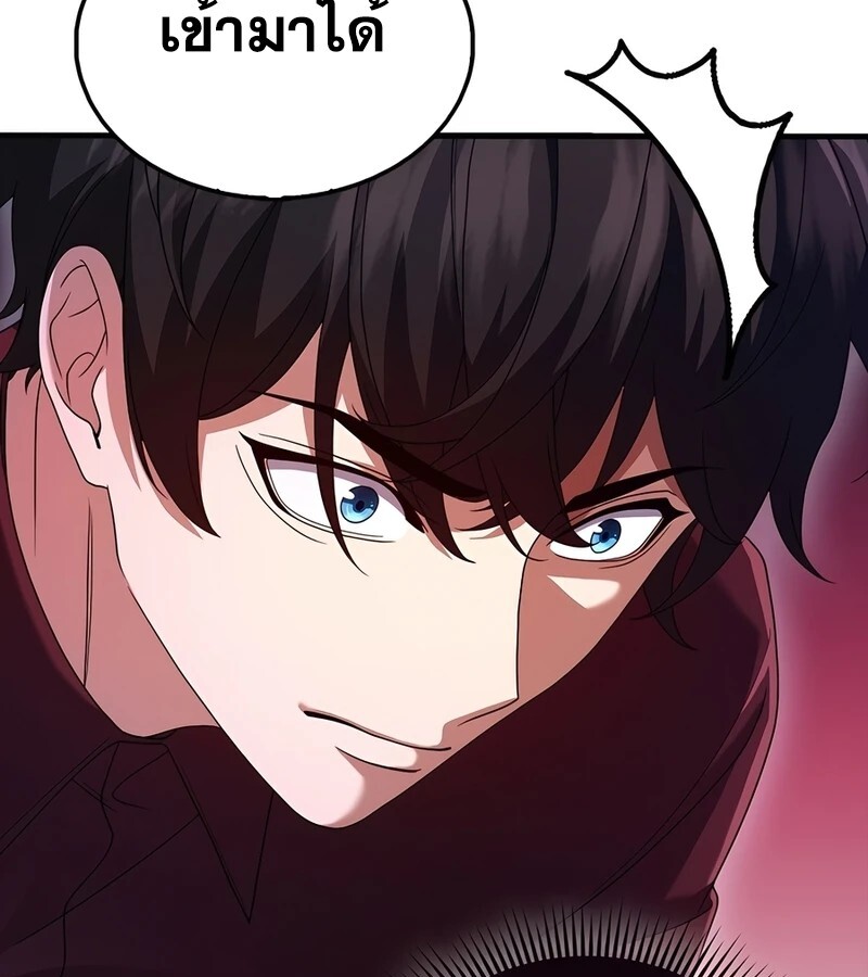 Mightiest Melee Magician ตอนที่ 33 แปลไทย page 75