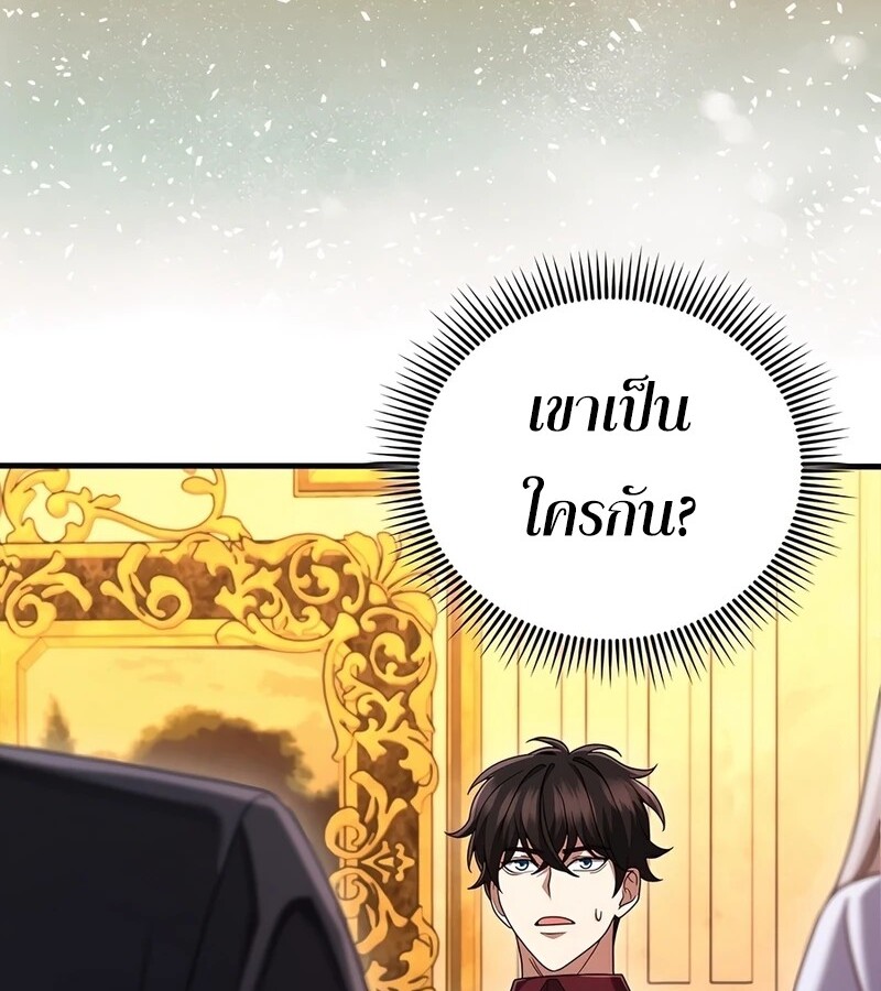 Mightiest Melee Magician ตอนที่ 33 แปลไทย page 82