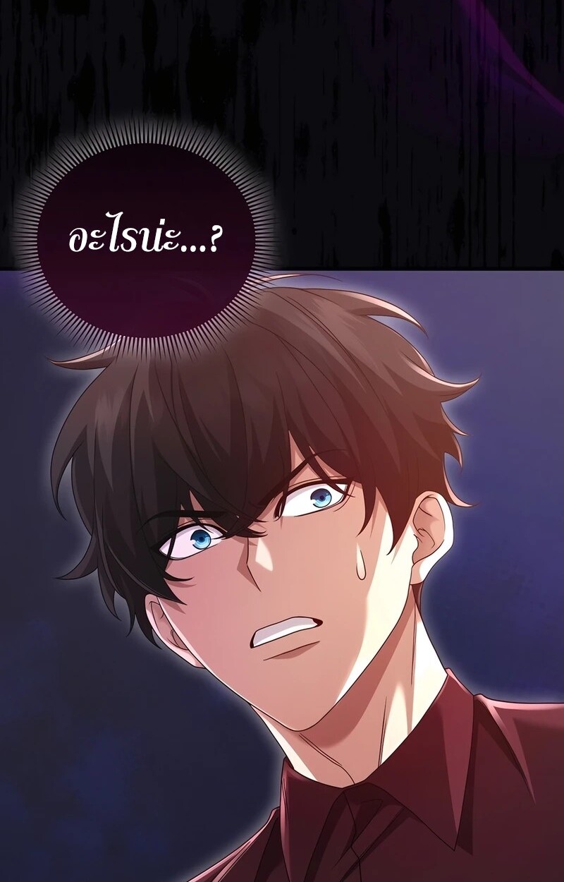 Mightiest Melee Magician ตอนที่ 33 แปลไทย page 86