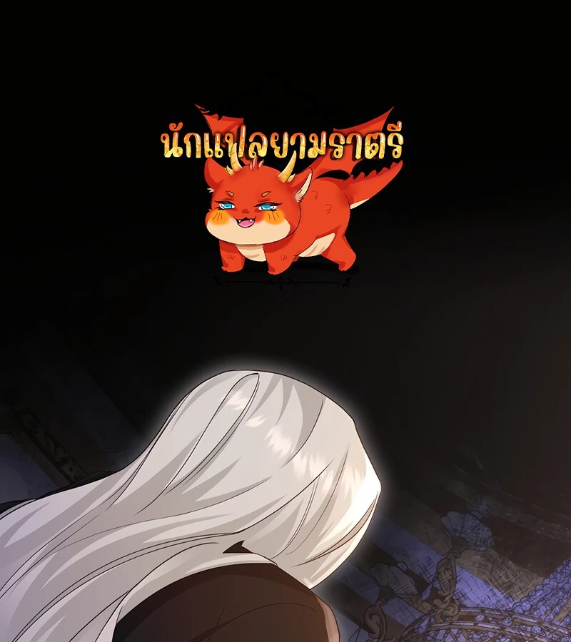 Mightiest Melee Magician ตอนที่ 34 แปลไทย page 0