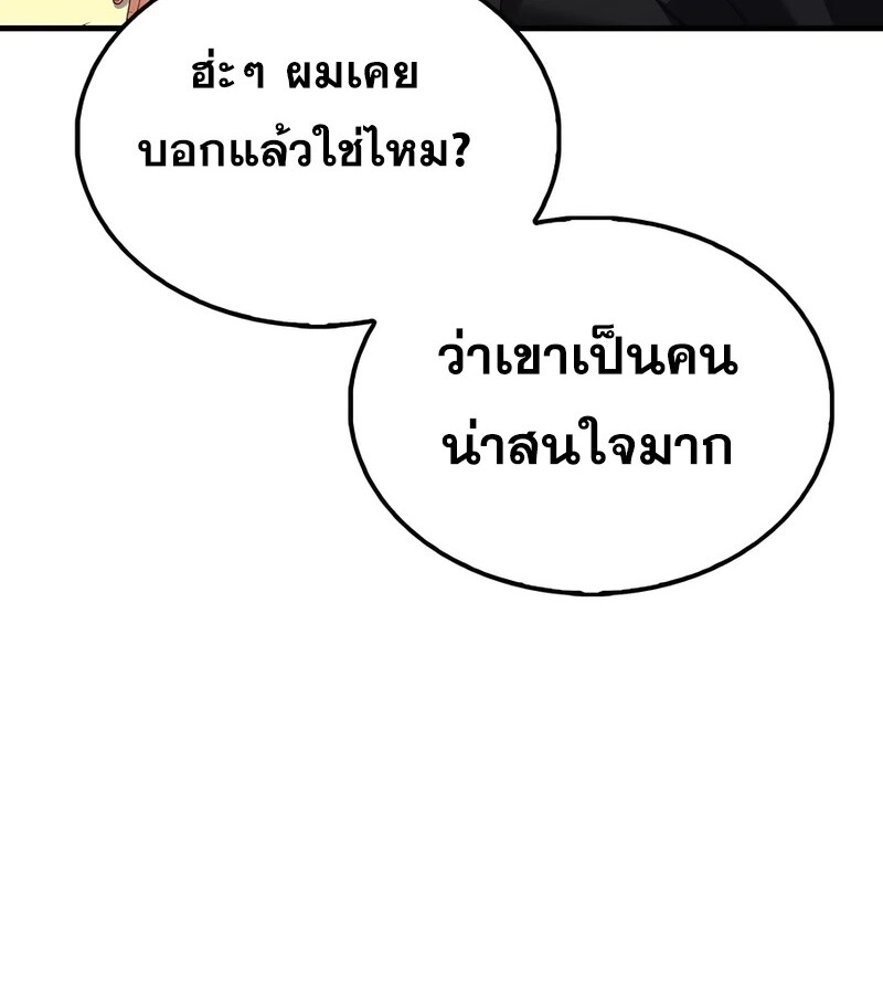 Mightiest Melee Magician ตอนที่ 34 แปลไทย page 9