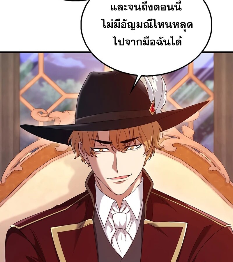 Mightiest Melee Magician ตอนที่ 34 แปลไทย page 101