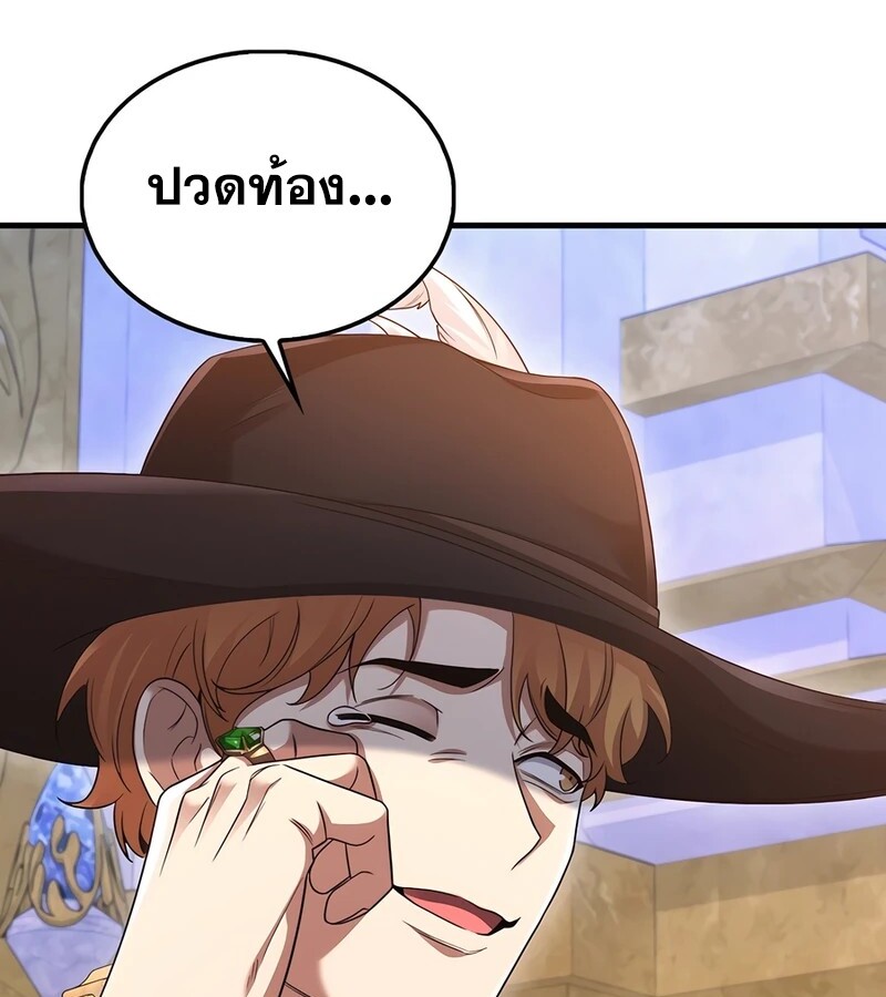 Mightiest Melee Magician ตอนที่ 34 แปลไทย page 10