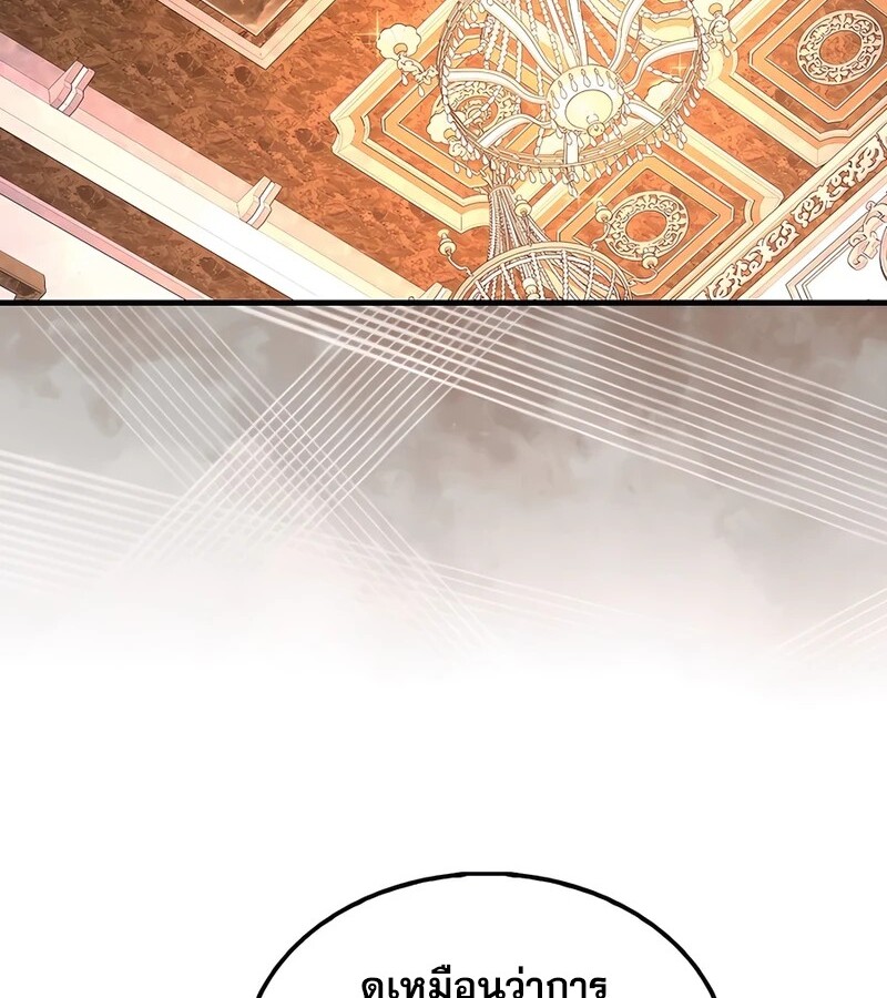 Mightiest Melee Magician ตอนที่ 34 แปลไทย page 124