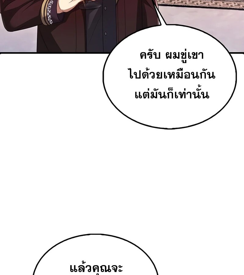Mightiest Melee Magician ตอนที่ 34 แปลไทย page 126