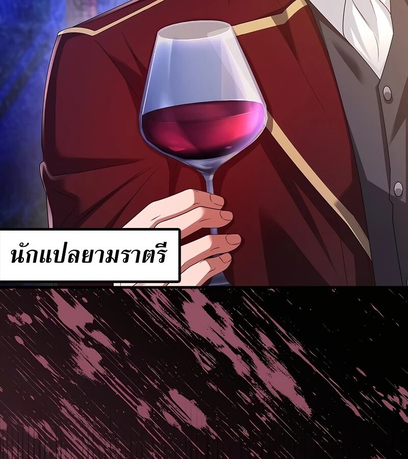 Mightiest Melee Magician ตอนที่ 34 แปลไทย page 132