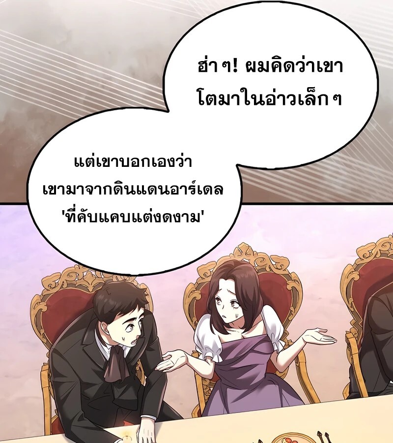 Mightiest Melee Magician ตอนที่ 34 แปลไทย page 13