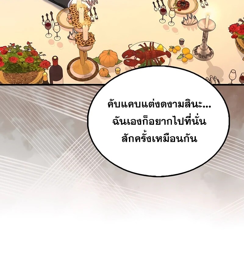 Mightiest Melee Magician ตอนที่ 34 แปลไทย page 14