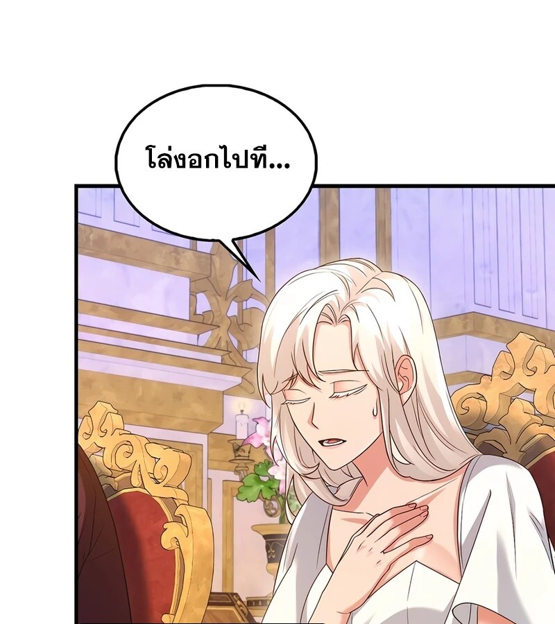 Mightiest Melee Magician ตอนที่ 34 แปลไทย page 15