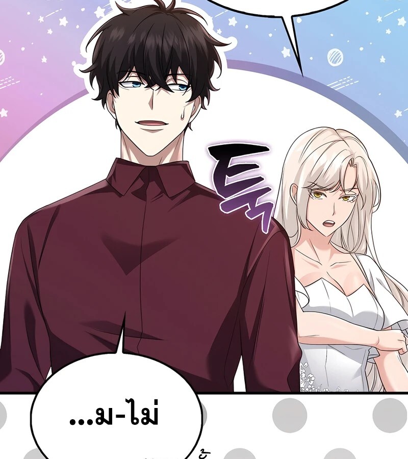Mightiest Melee Magician ตอนที่ 34 แปลไทย page 17