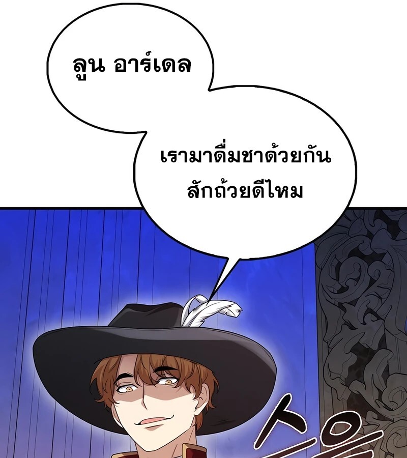 Mightiest Melee Magician ตอนที่ 34 แปลไทย page 27